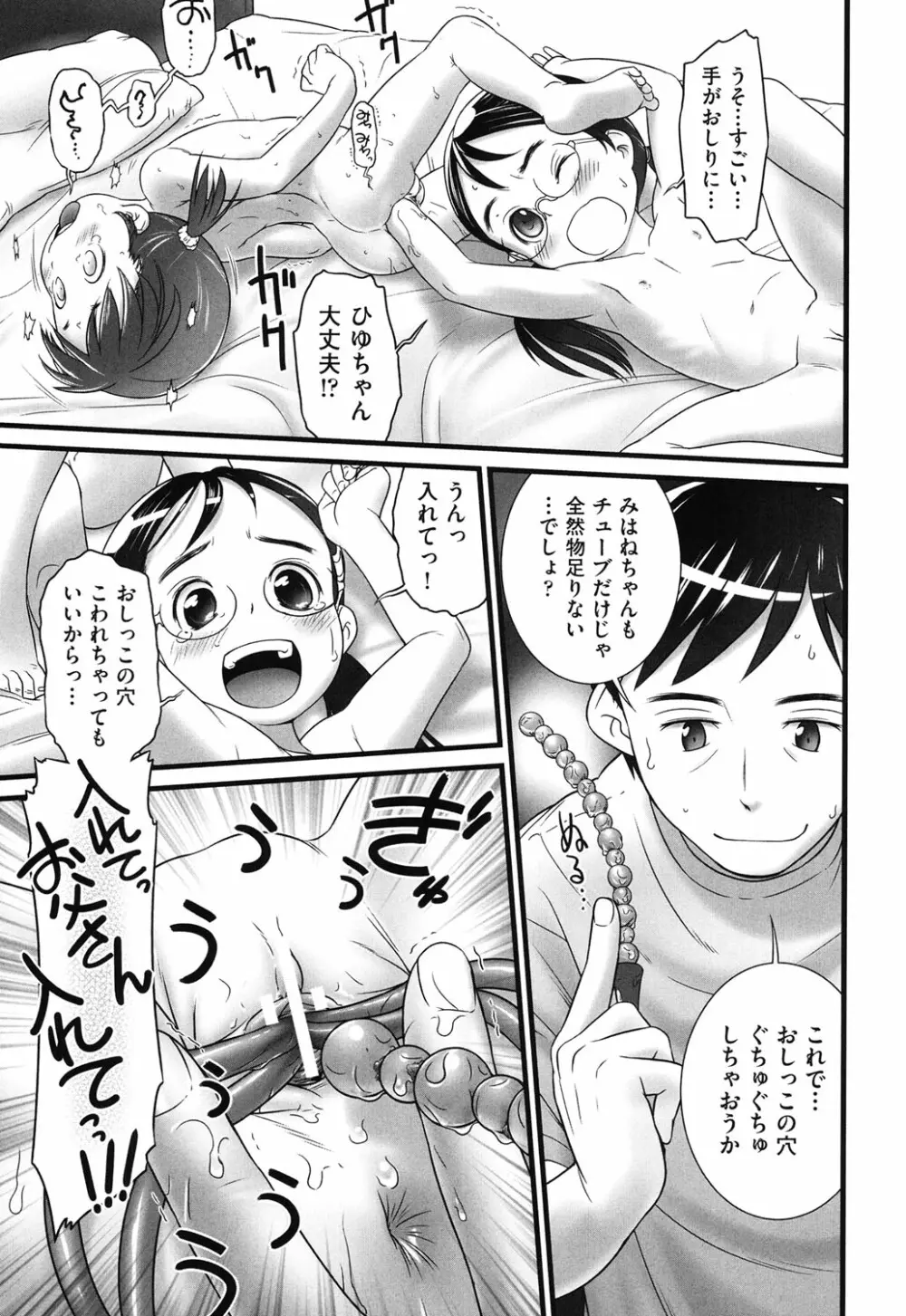 COMIC少女式 秋 2013 Page.182