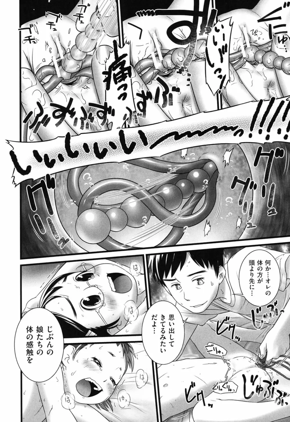 COMIC少女式 秋 2013 Page.183
