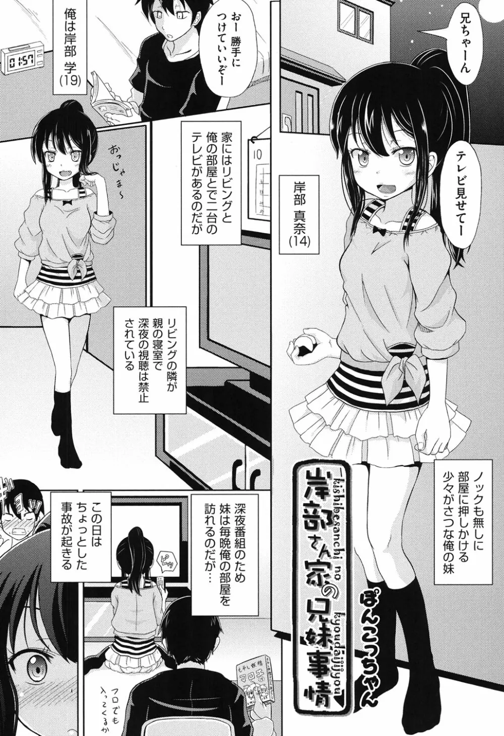COMIC少女式 秋 2013 Page.188