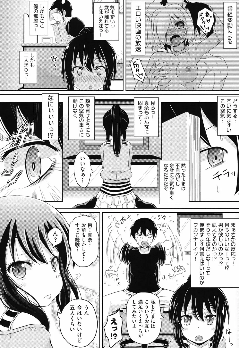 COMIC少女式 秋 2013 Page.189