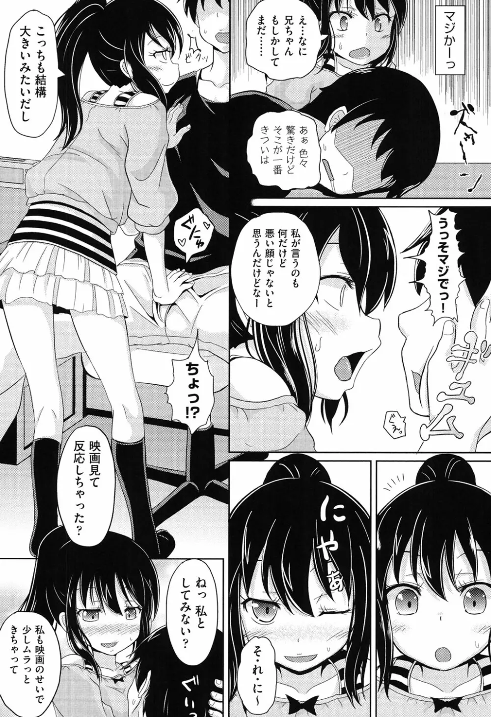 COMIC少女式 秋 2013 Page.190