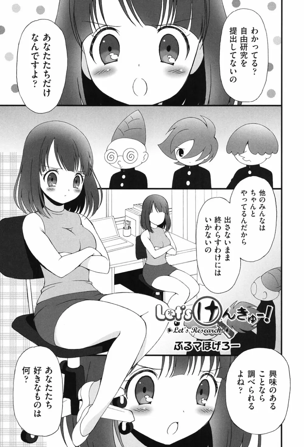 COMIC少女式 秋 2013 Page.206