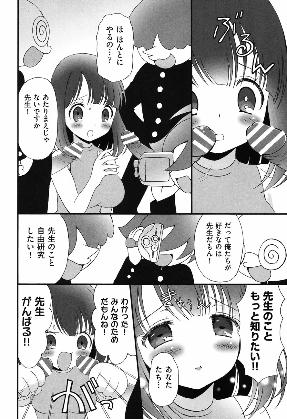 COMIC少女式 秋 2013 Page.207