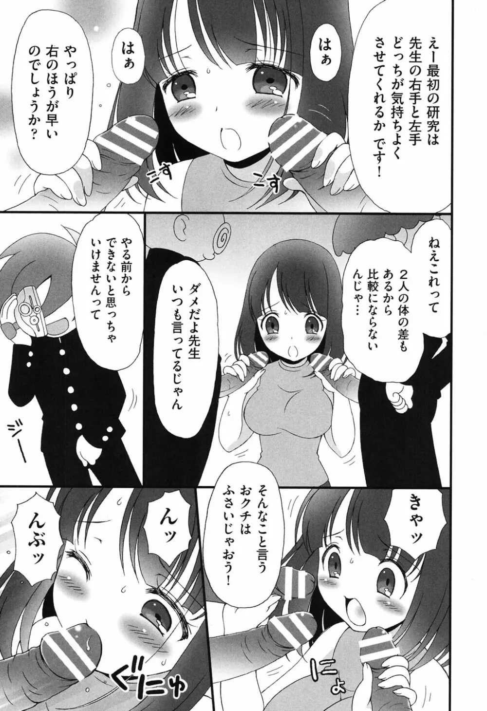 COMIC少女式 秋 2013 Page.208