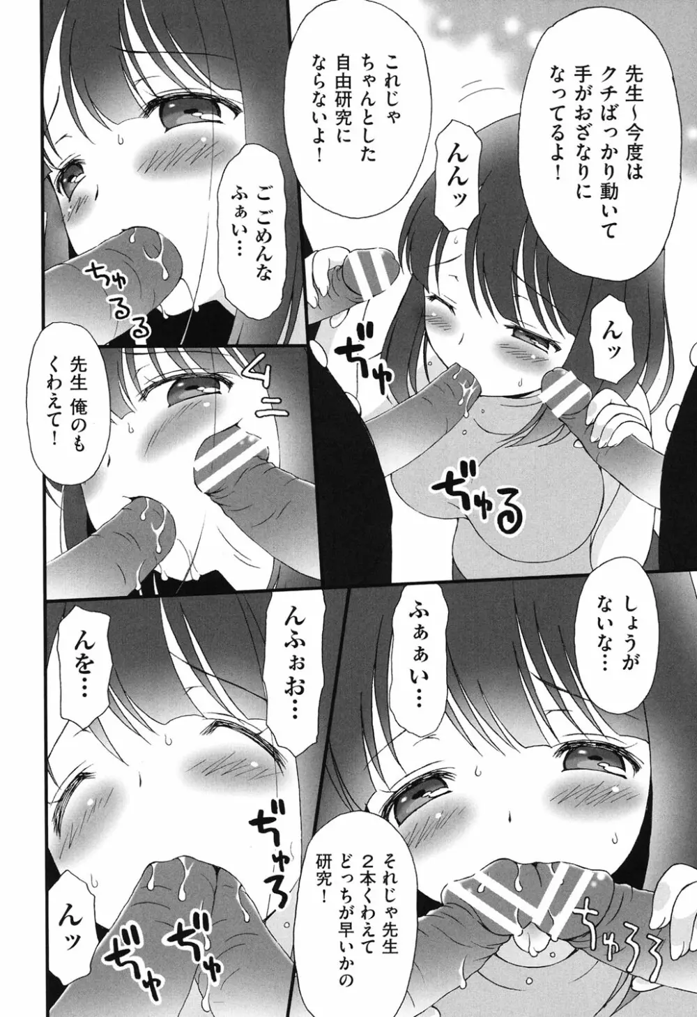 COMIC少女式 秋 2013 Page.209