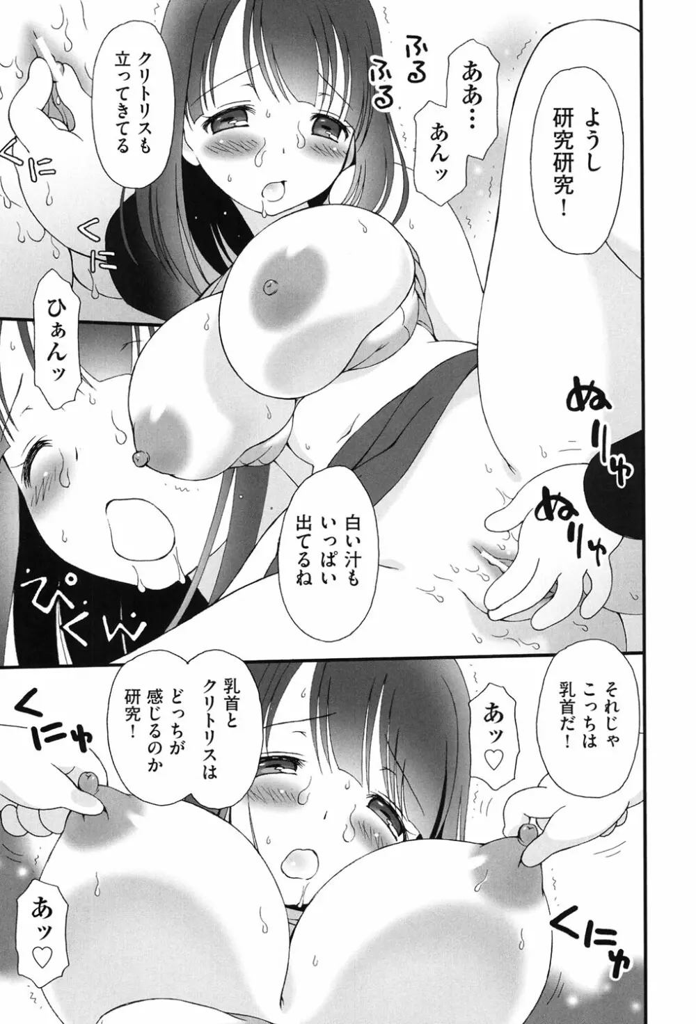 COMIC少女式 秋 2013 Page.214