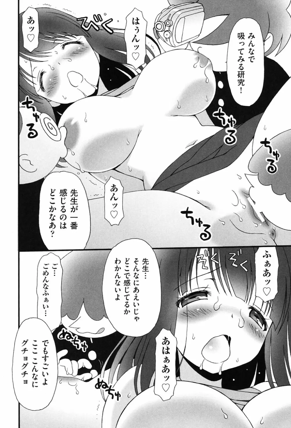 COMIC少女式 秋 2013 Page.215