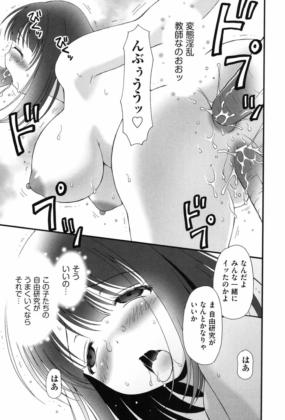 COMIC少女式 秋 2013 Page.220