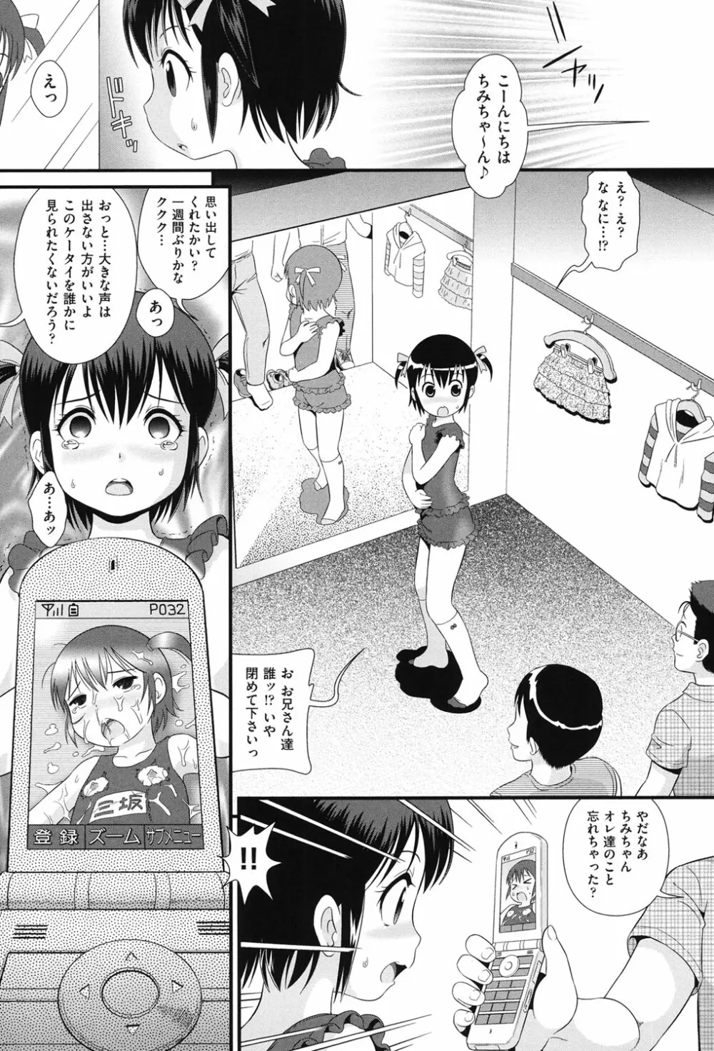 COMIC少女式 秋 2013 Page.31