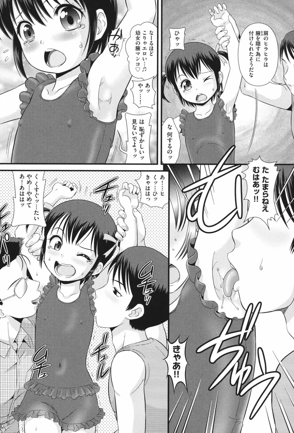 COMIC少女式 秋 2013 Page.33