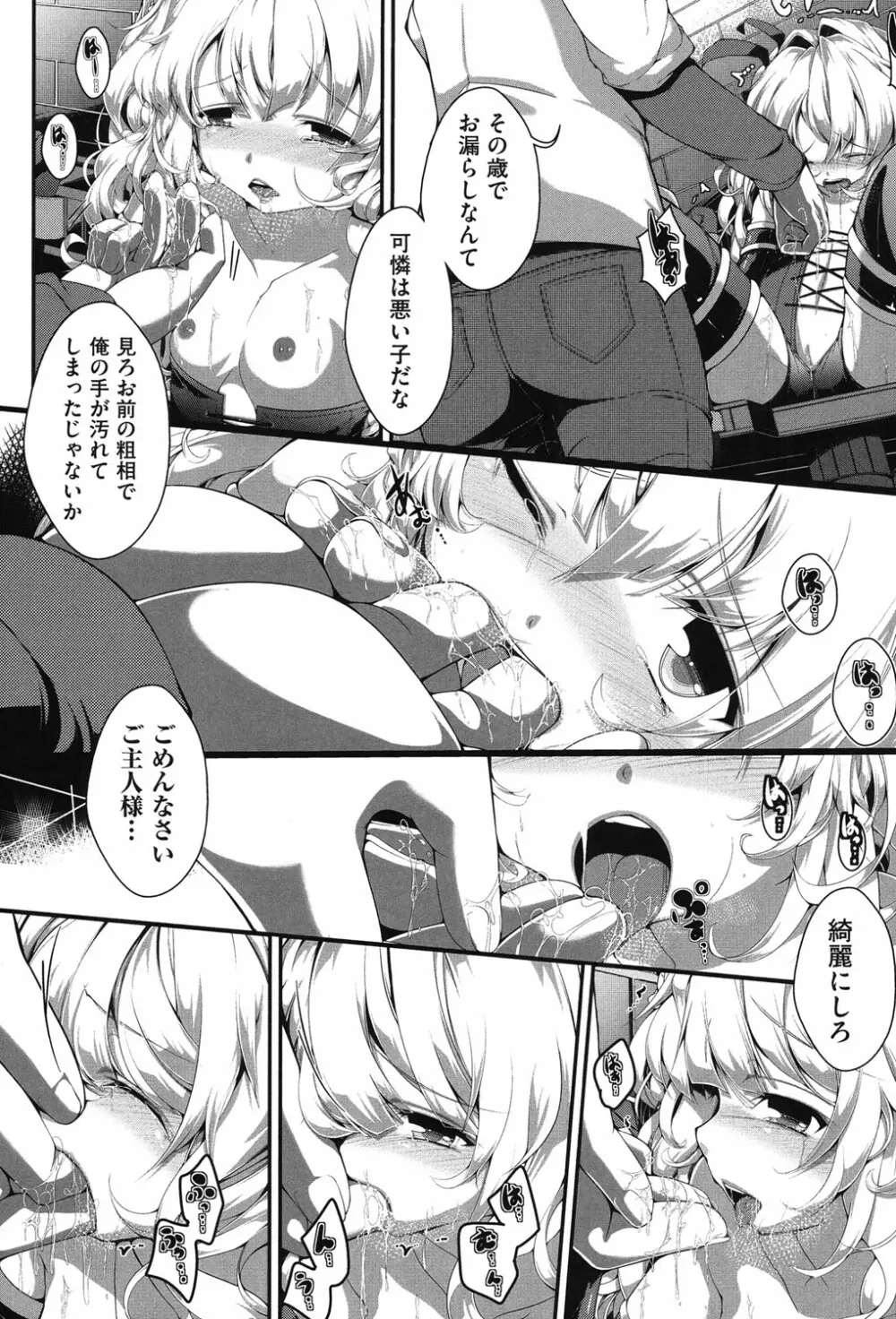 COMIC少女式 秋 2013 Page.52
