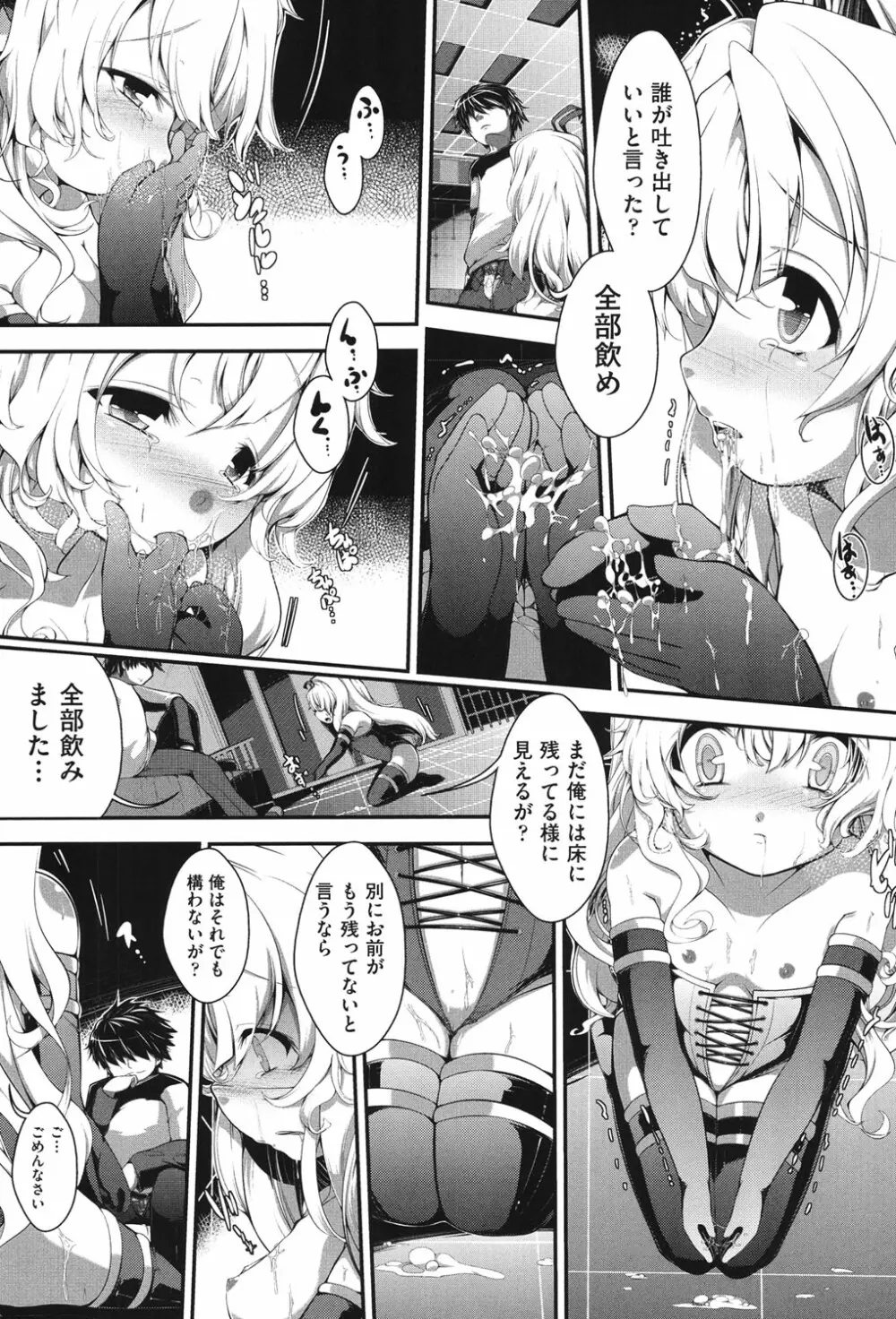 COMIC少女式 秋 2013 Page.62