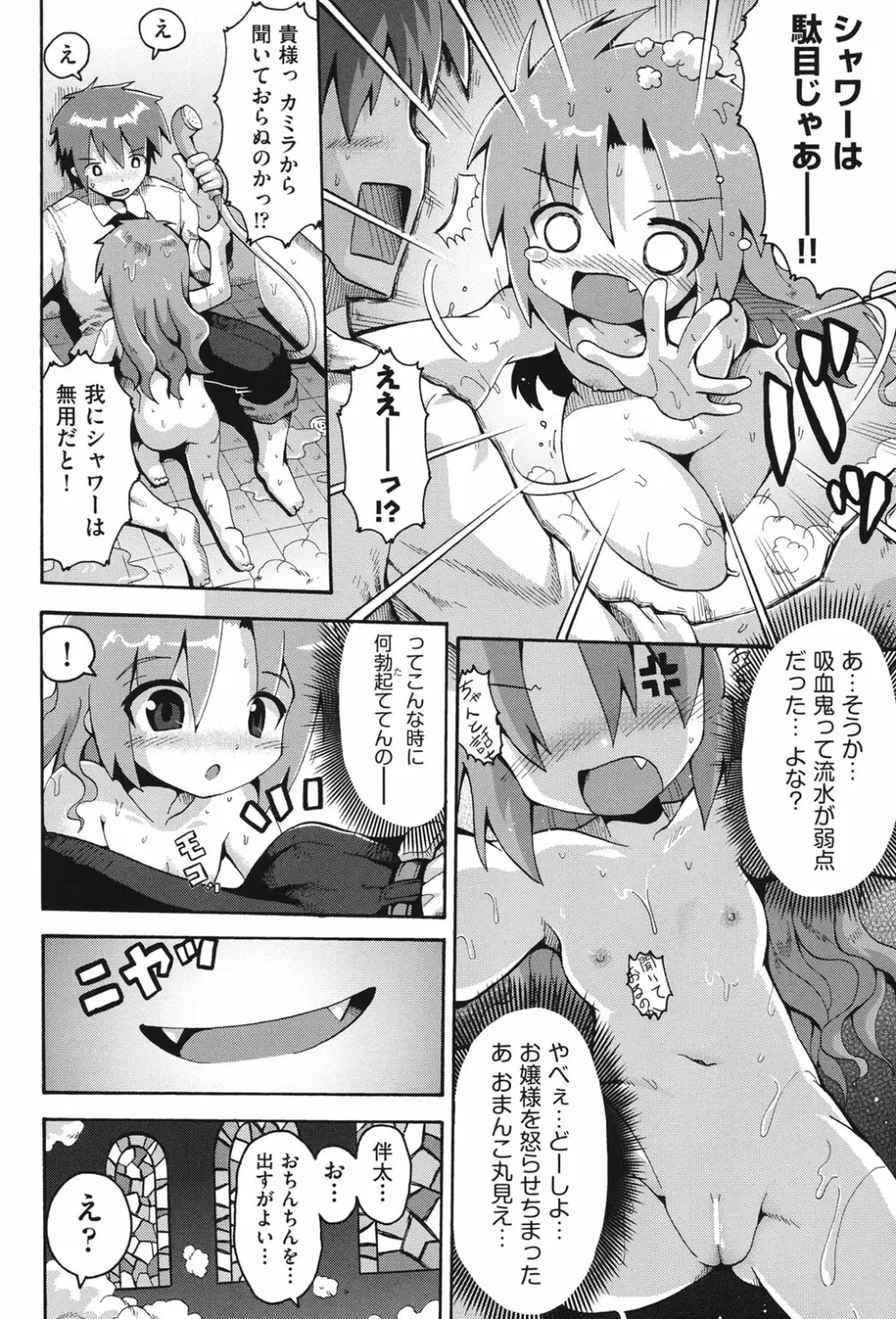 COMIC少女式 秋 2013 Page.85