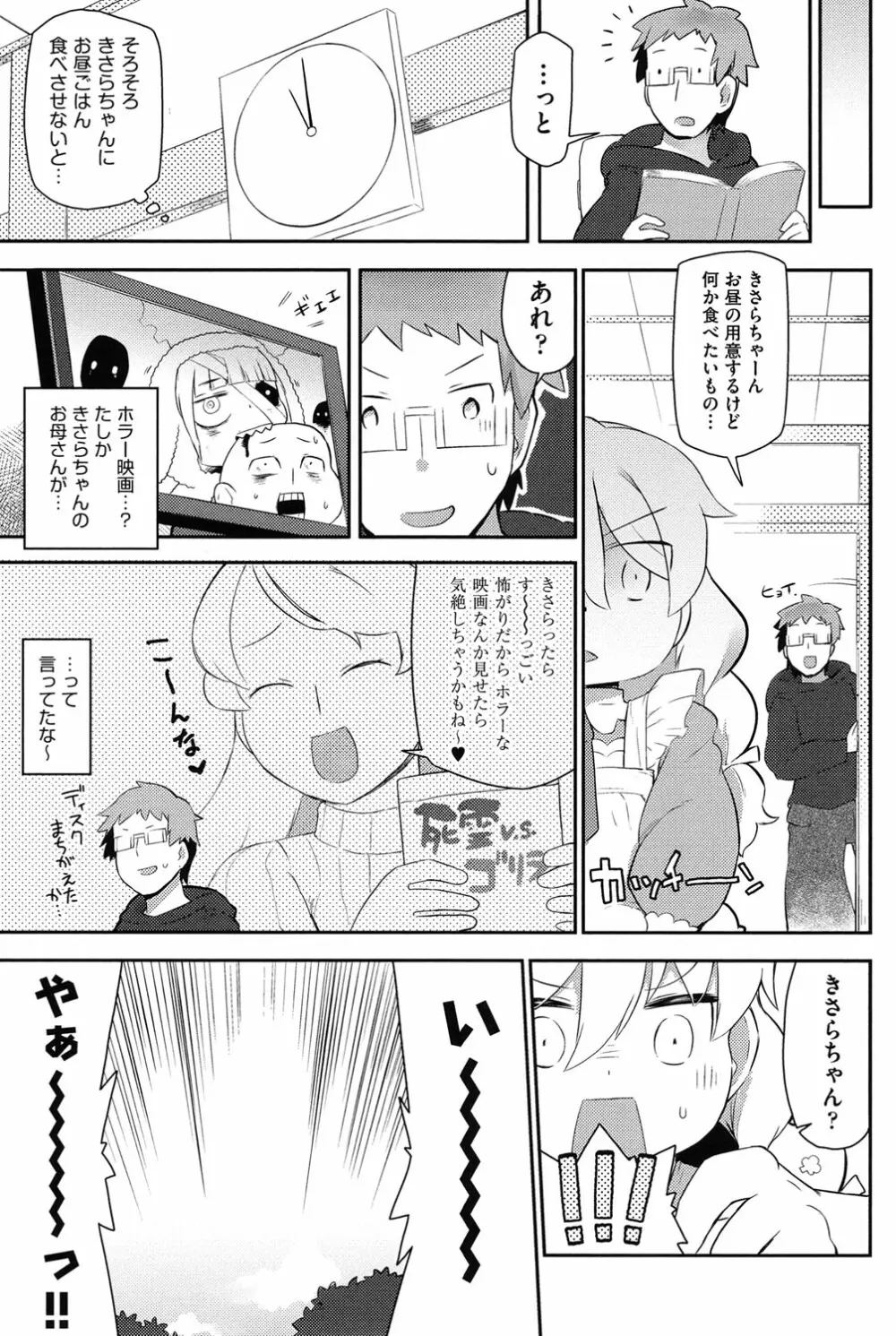 COMIC少女式 冬 2013 Page.178
