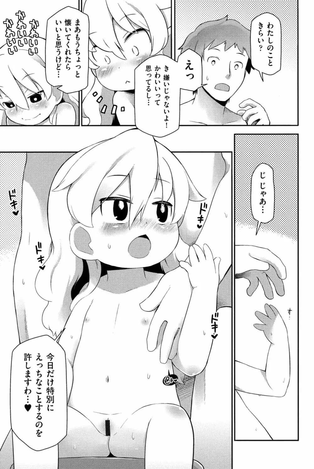 COMIC少女式 冬 2013 Page.190