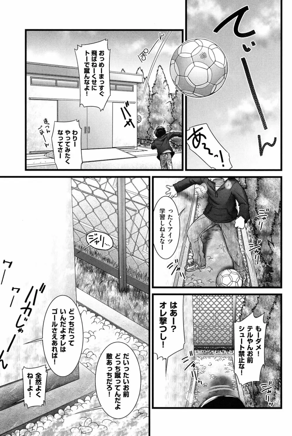COMIC少女式 冬 2013 Page.24