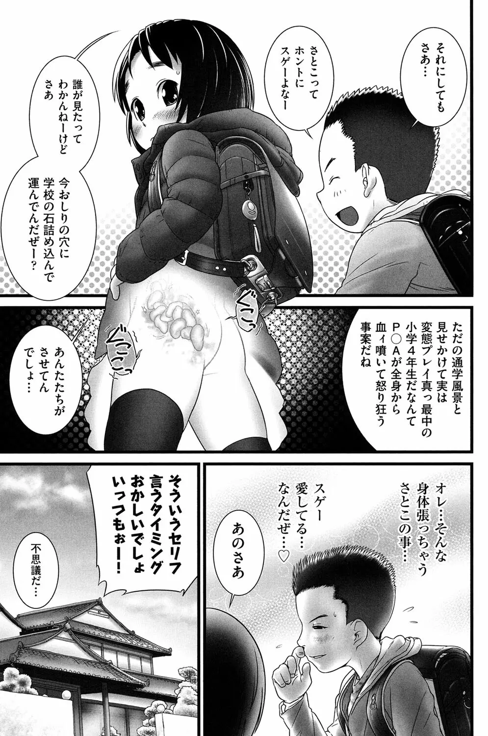 COMIC少女式 冬 2013 Page.32