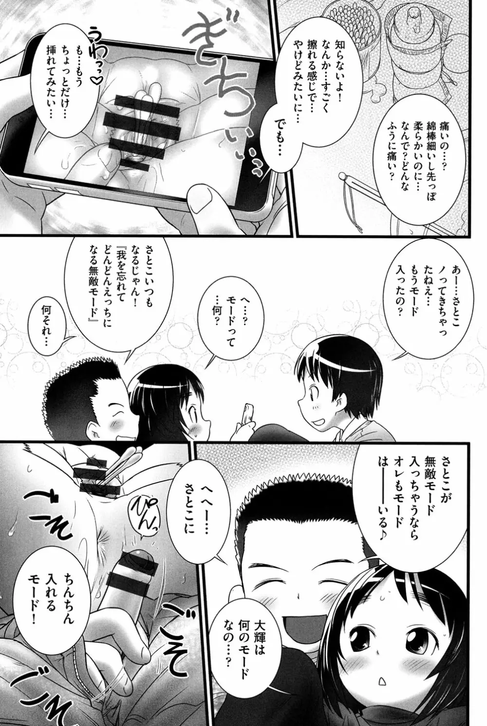 COMIC少女式 冬 2013 Page.40