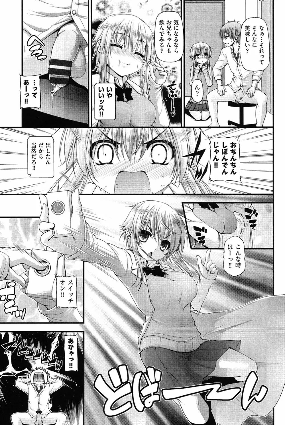 COMIC少女式 冬 2013 Page.90