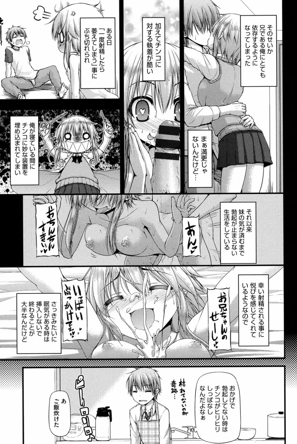 COMIC少女式 冬 2013 Page.96