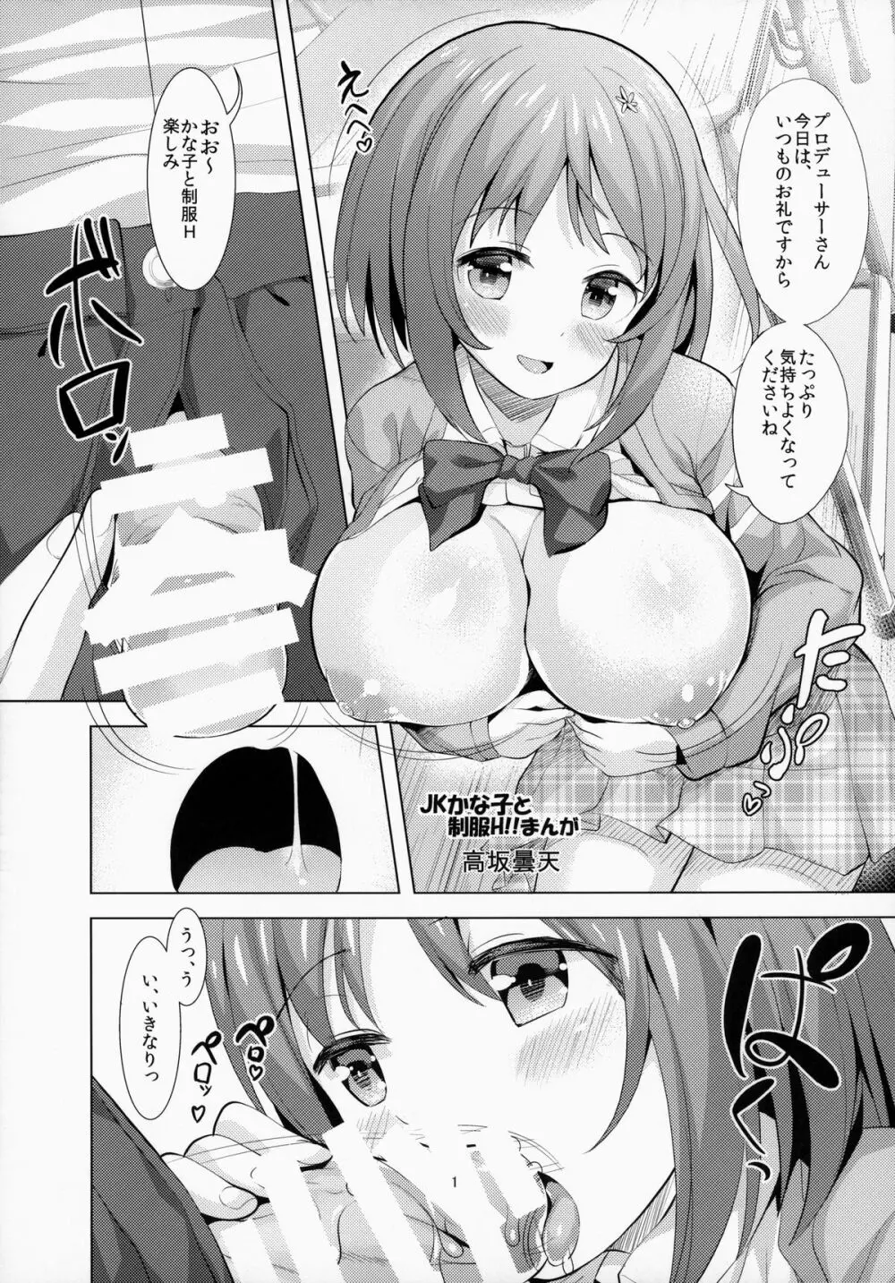 チョコレートショップ Page.12