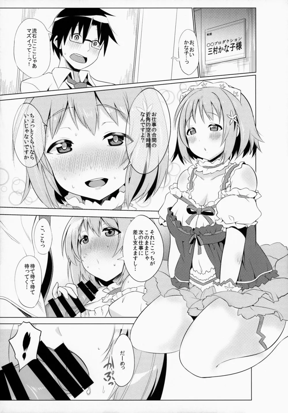 チョコレートショップ Page.20