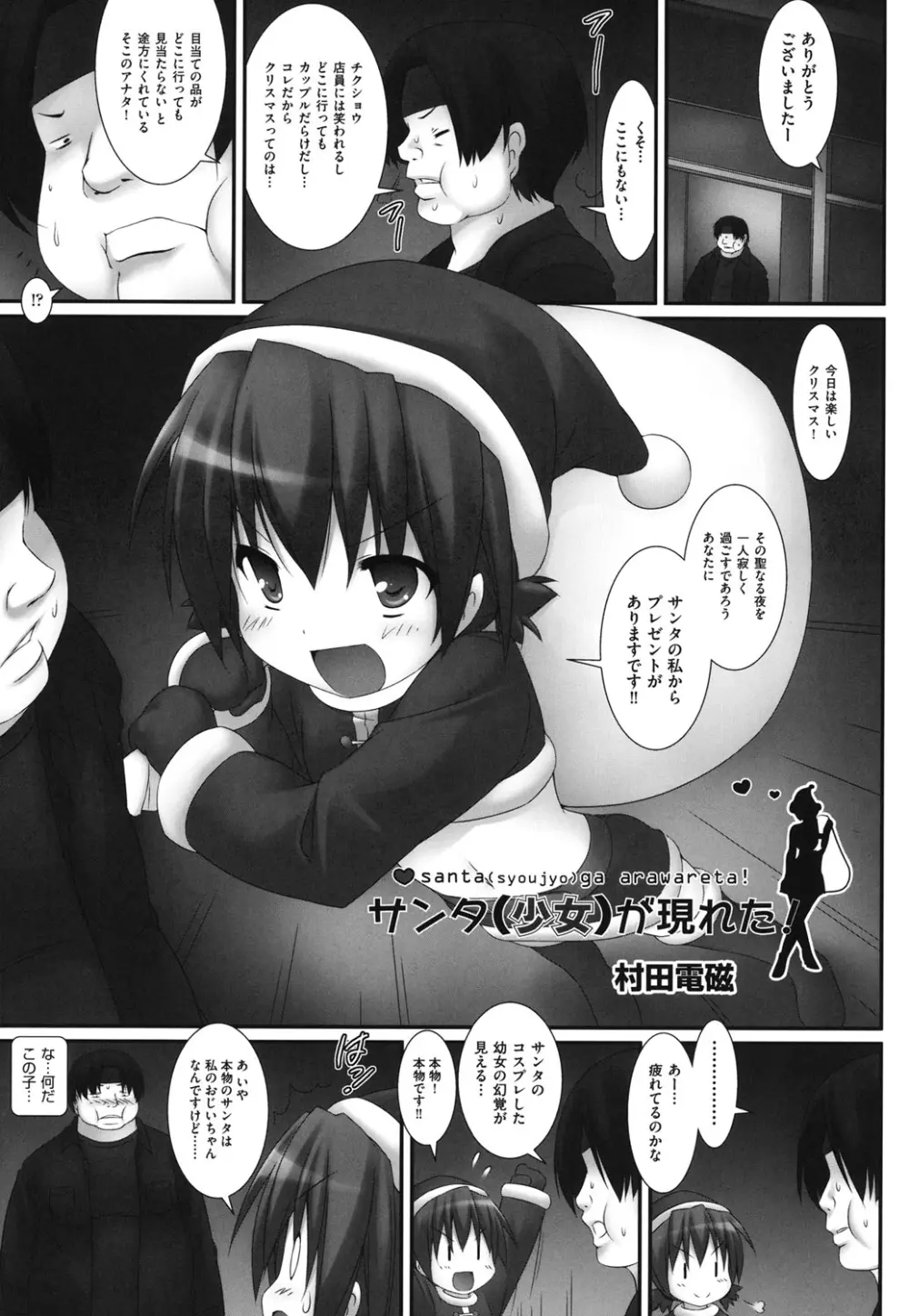 COMIC 少女式 冬 2011 Page.100