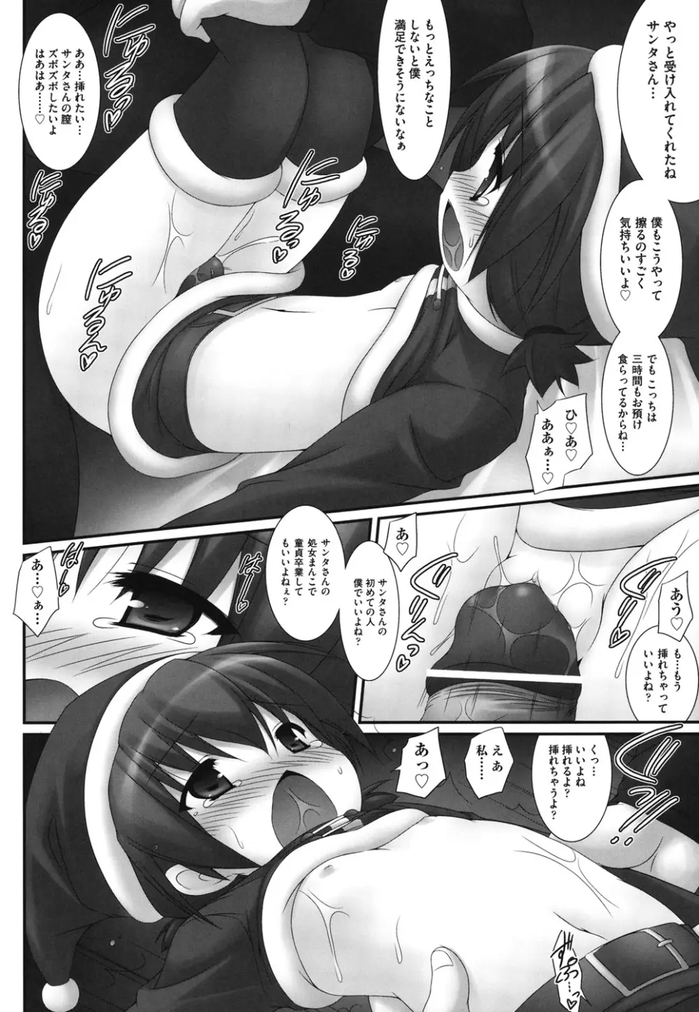 COMIC 少女式 冬 2011 Page.107