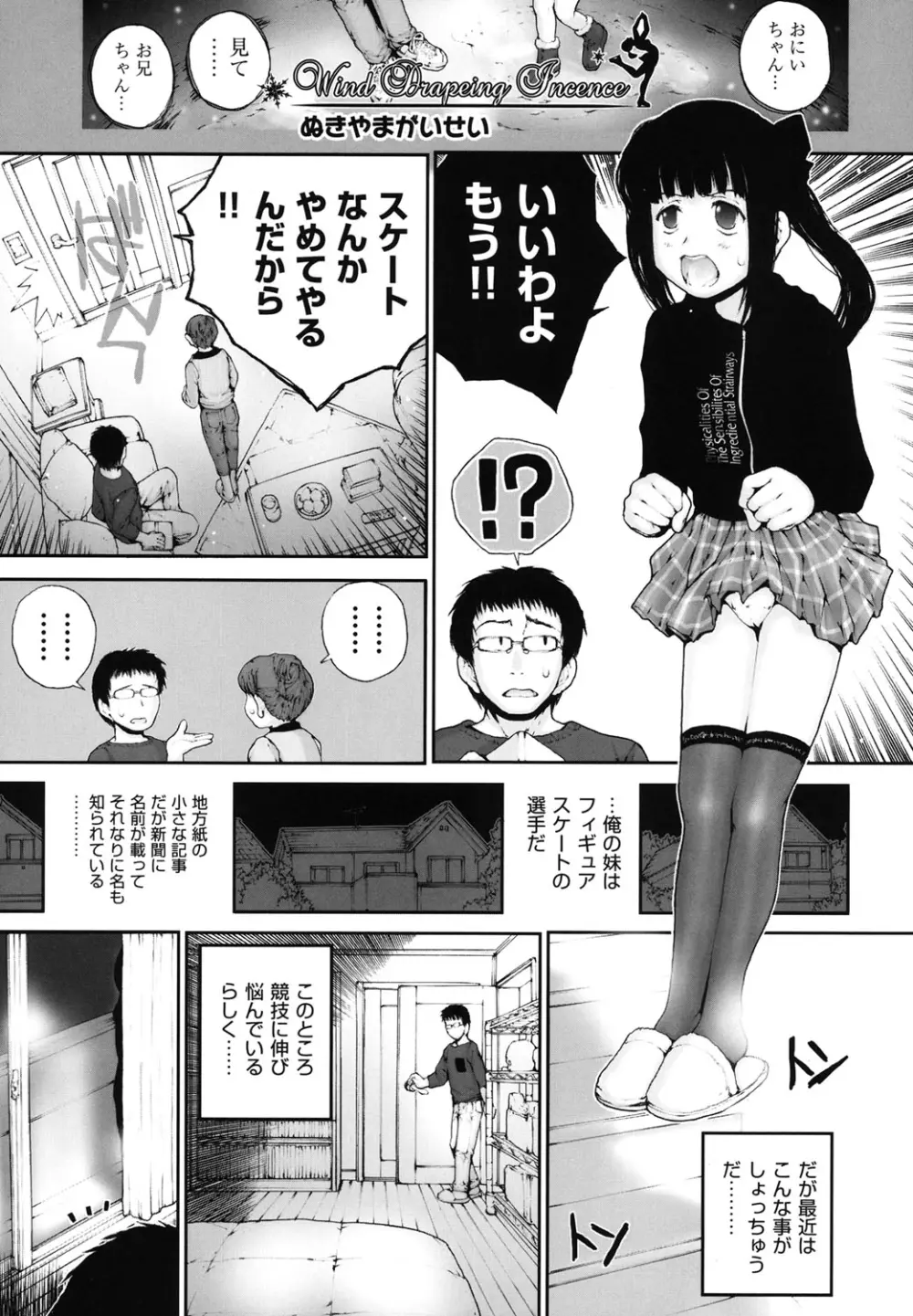 COMIC 少女式 冬 2011 Page.132