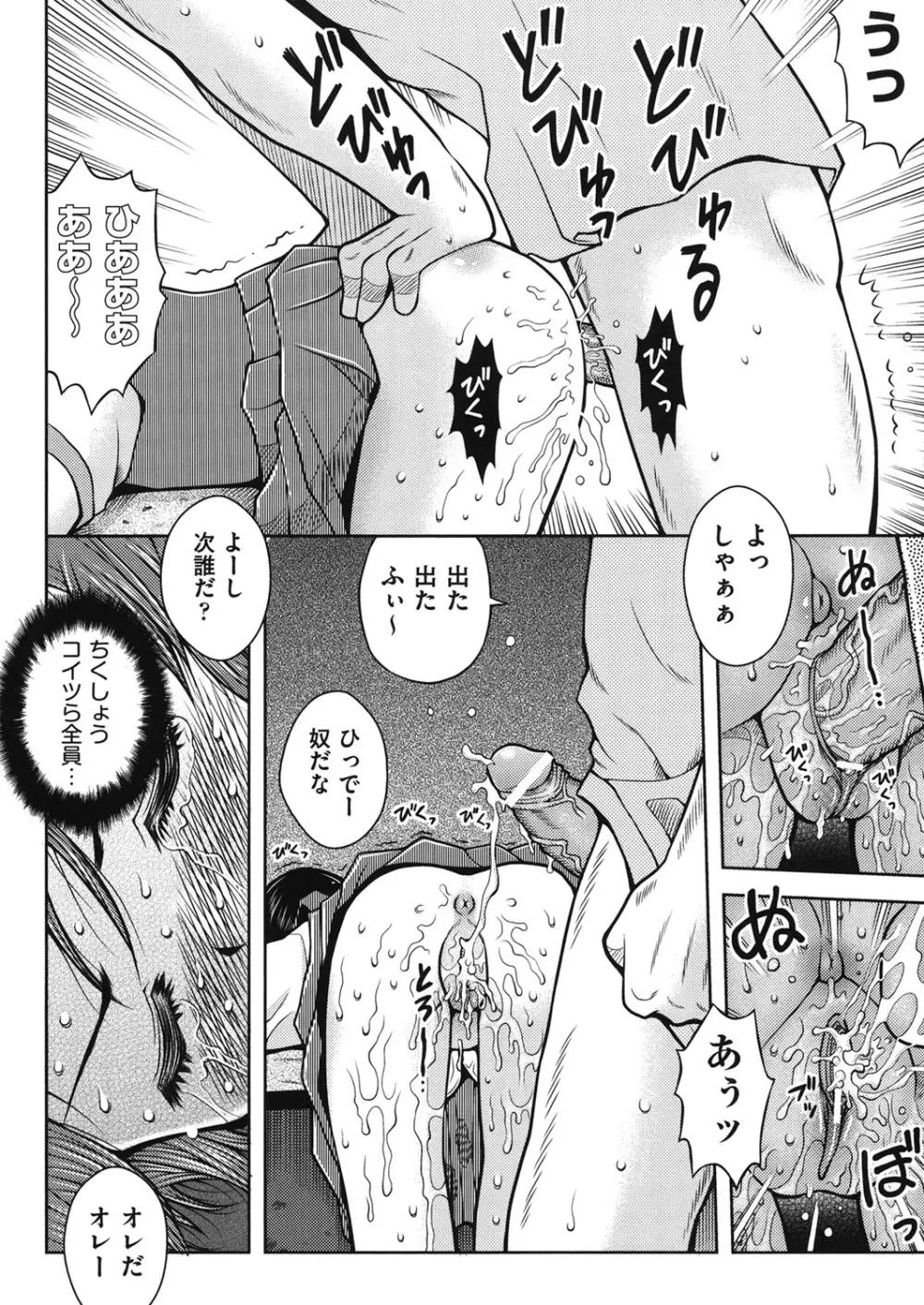 COMIC 少女式 冬 2011 Page.227