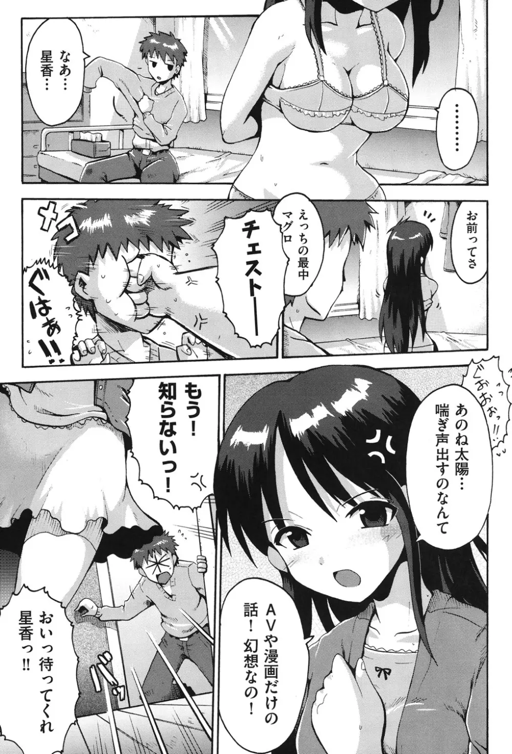 COMIC 少女式 冬 2011 Page.56