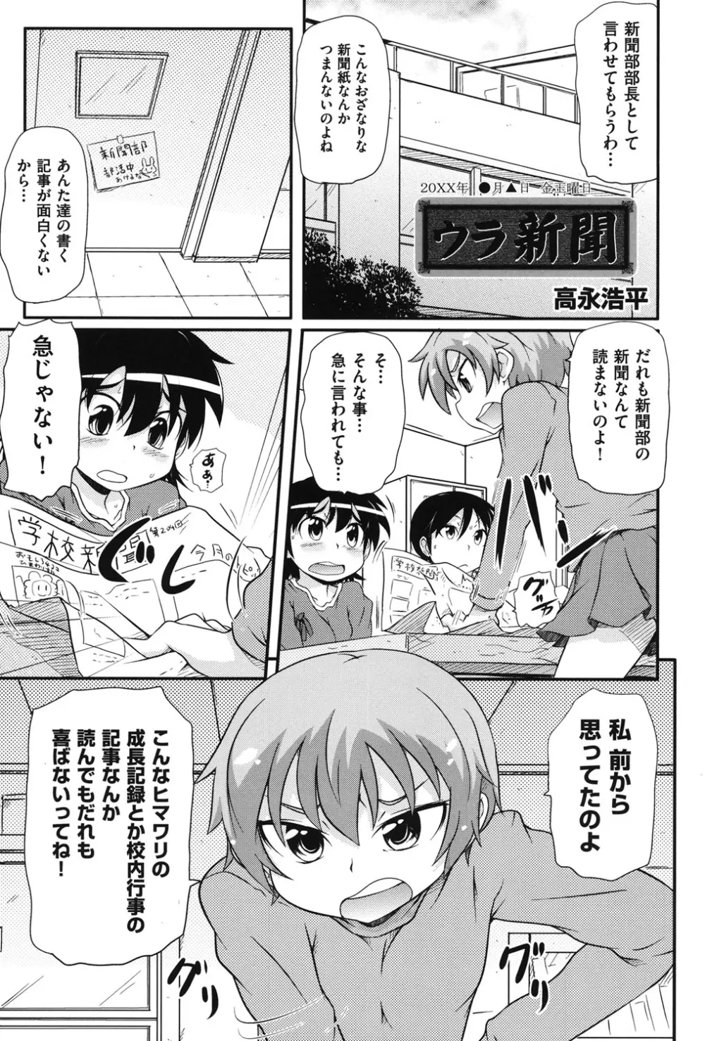 COMIC 少女式 冬 2011 Page.6