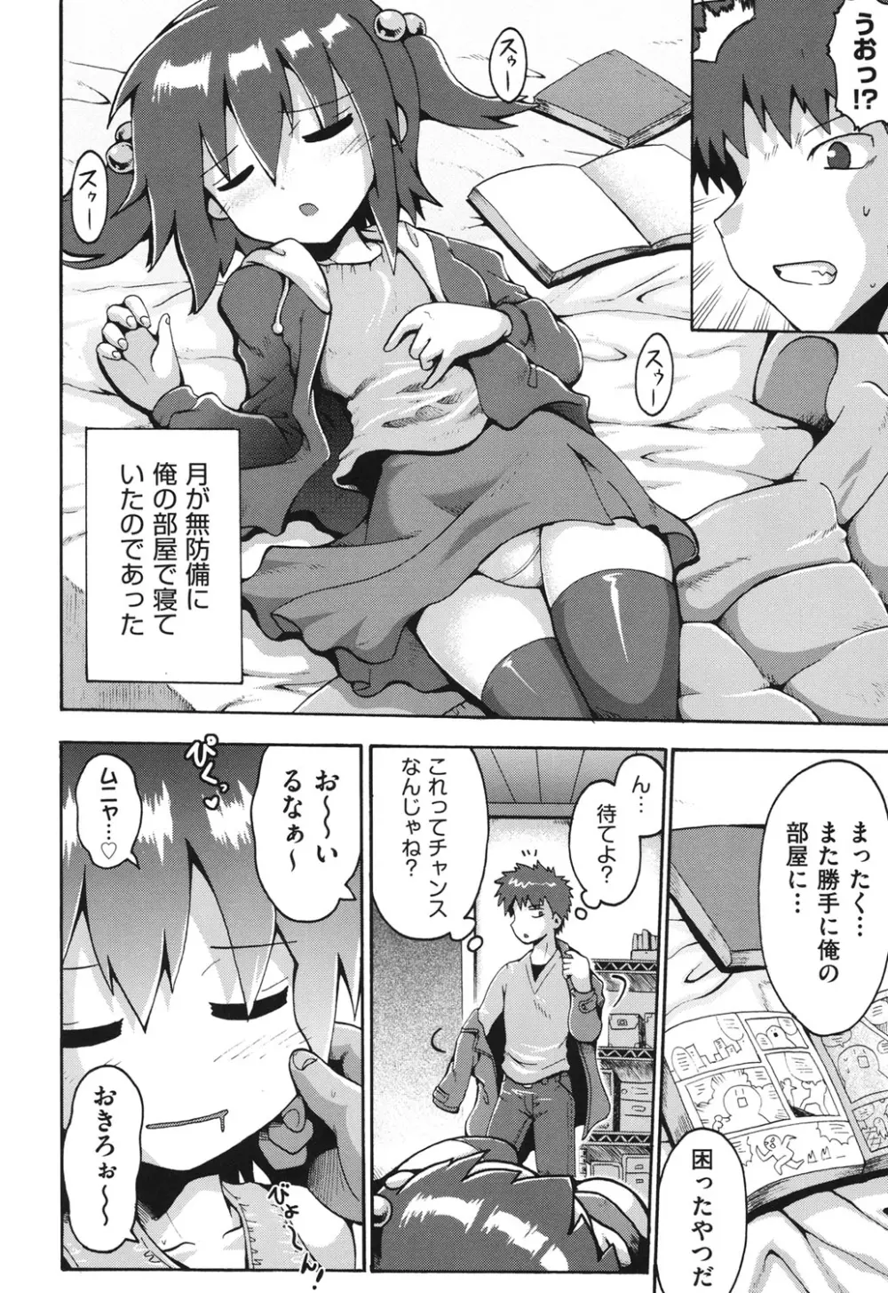 COMIC 少女式 冬 2011 Page.63