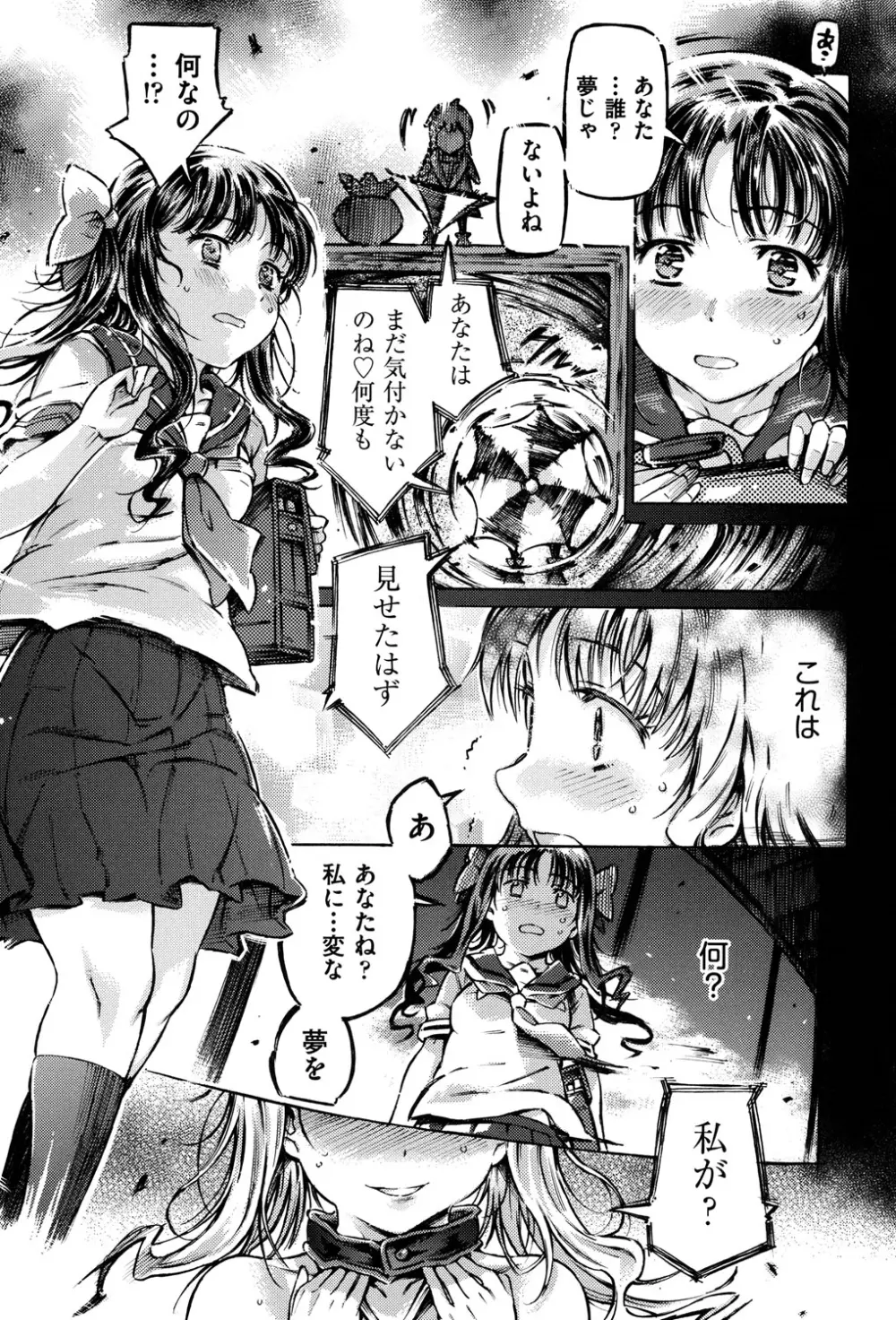 COMIC 少女式 夏 2013 Page.146