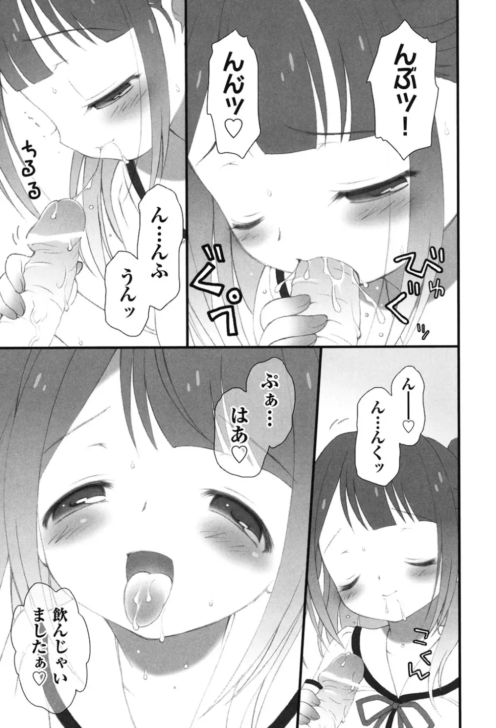 COMIC 少女式 秋 2011 Page.206