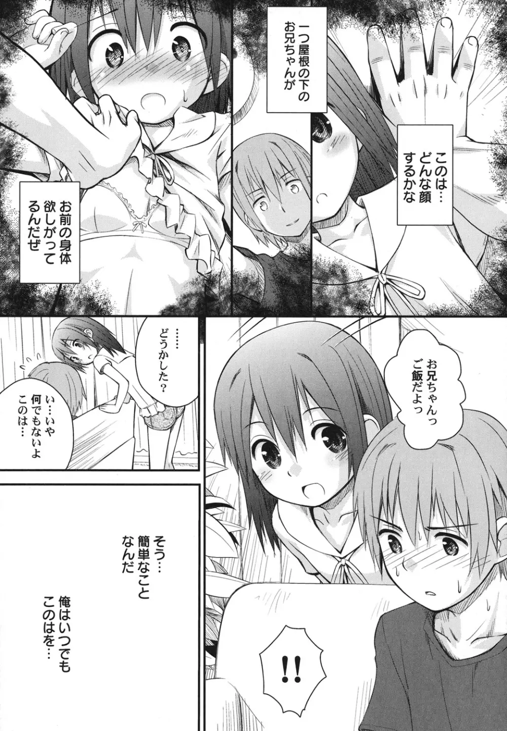 ぺたふぇち。 25 Page.60