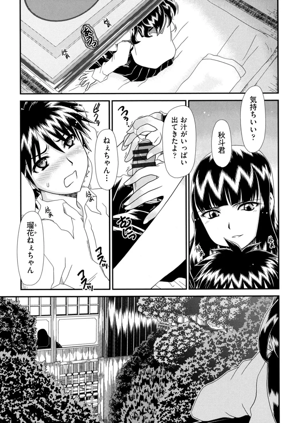 黎月 Page.100