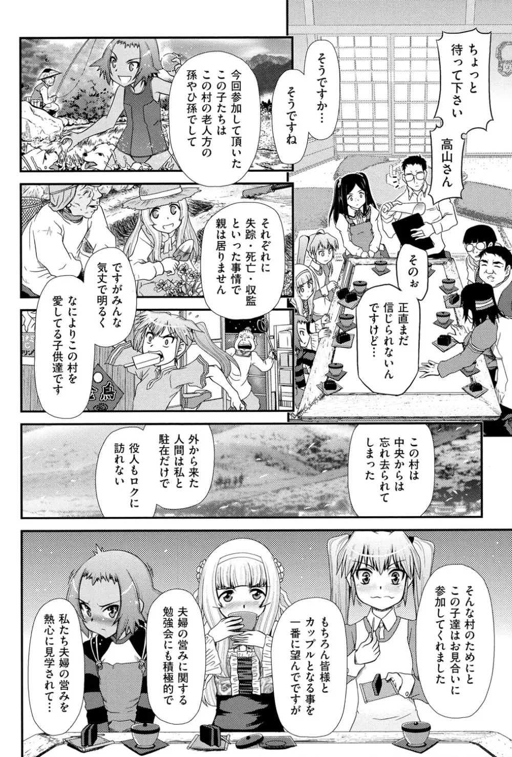 黎月 Page.129