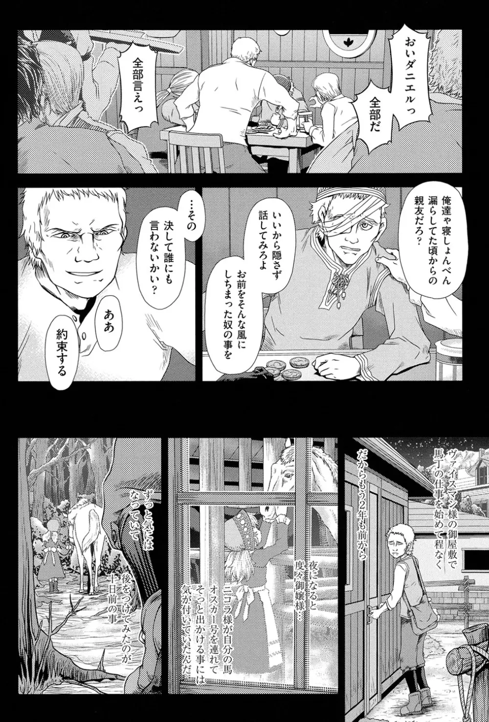 黎月 Page.153