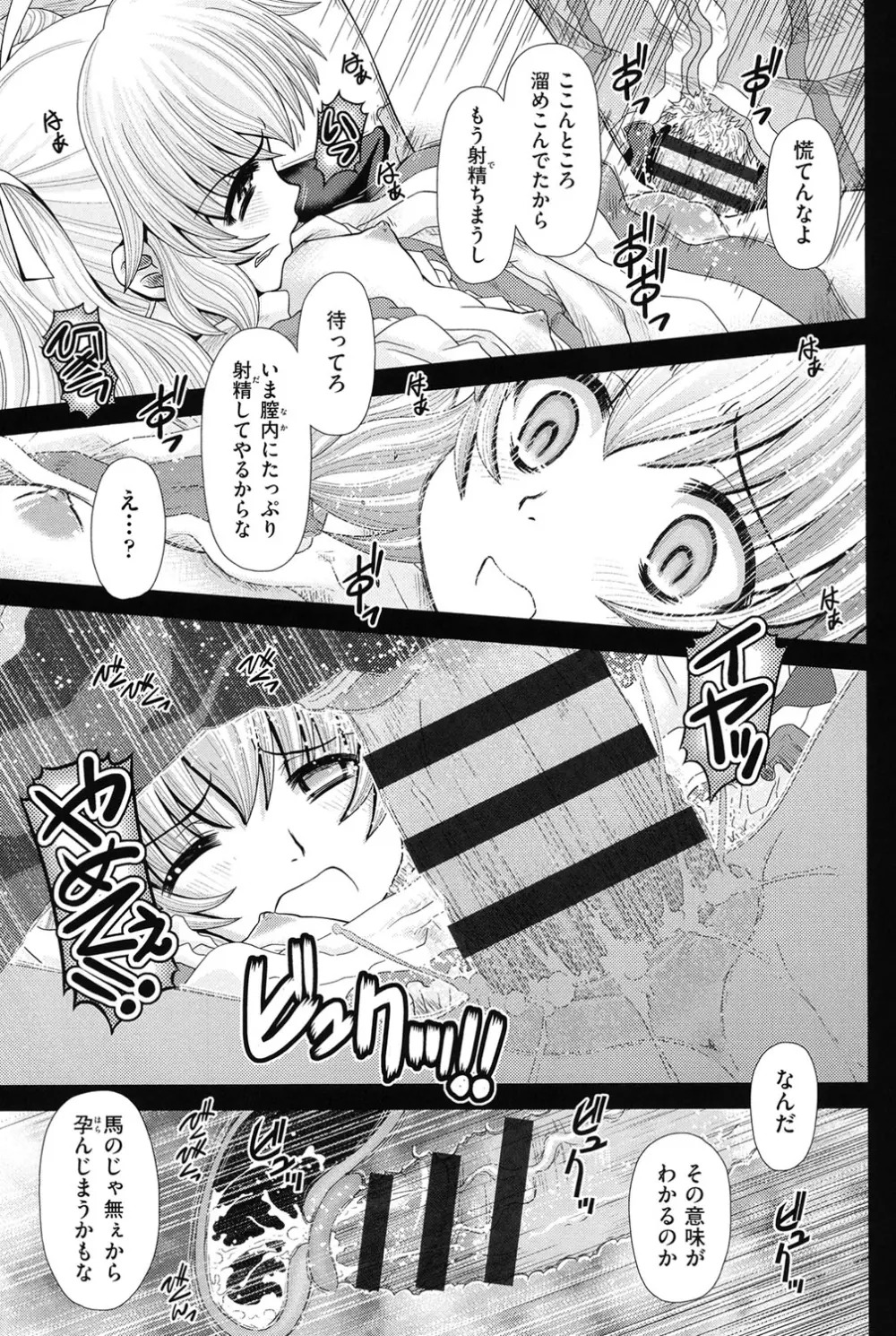 黎月 Page.162