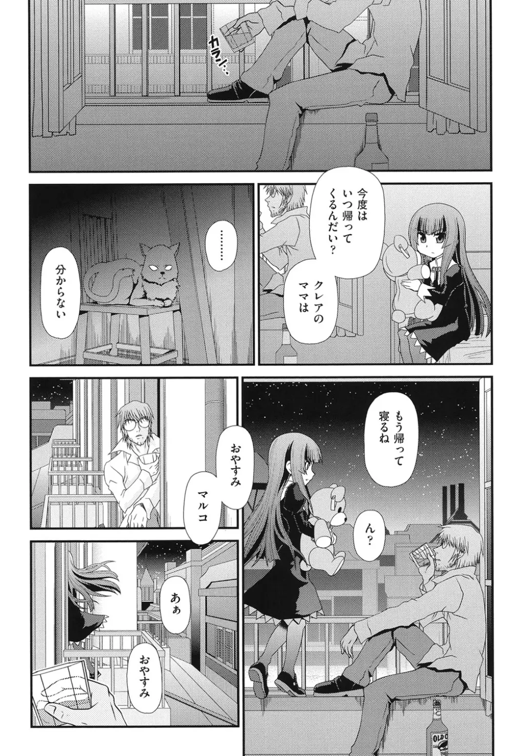 黎月 Page.172