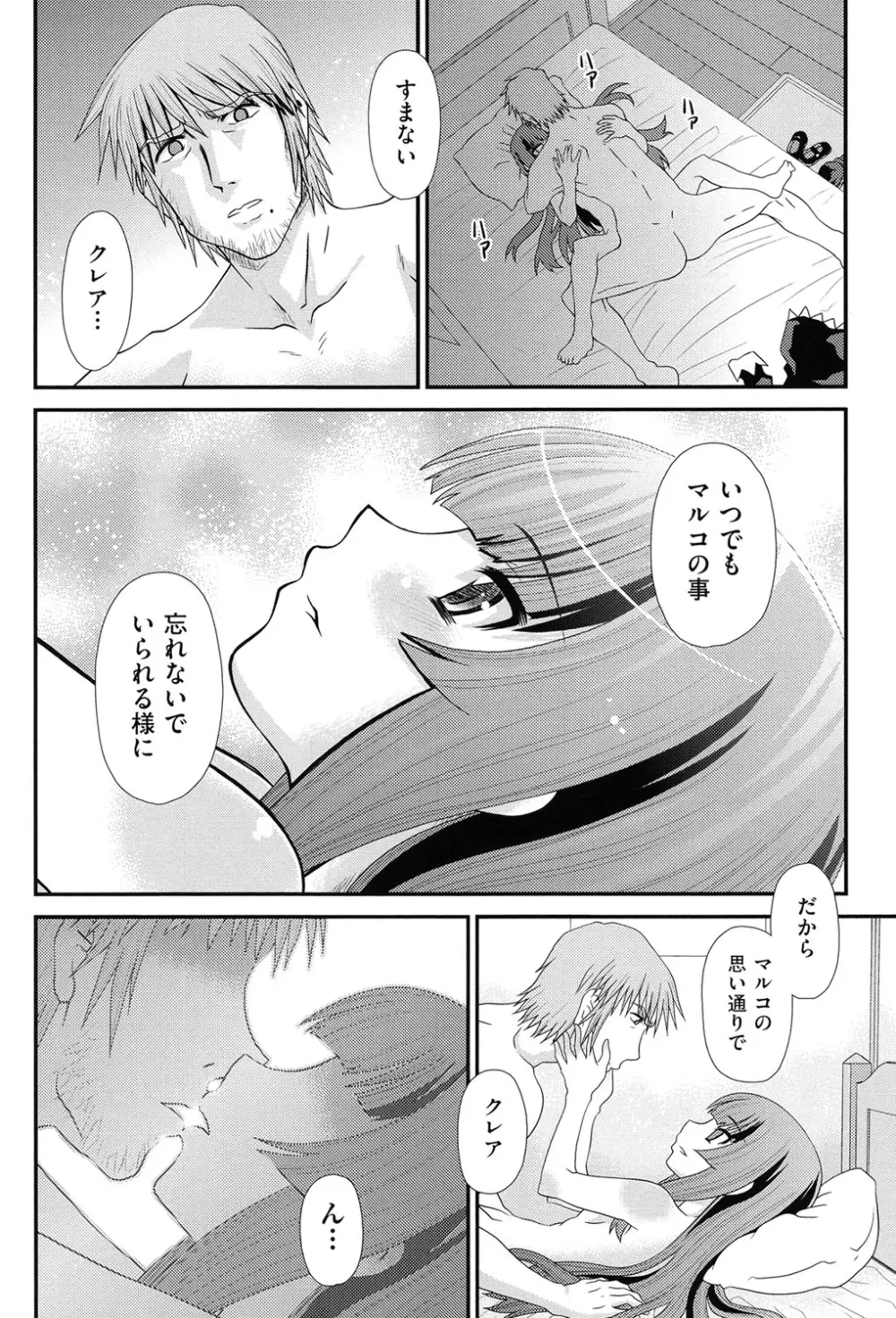 黎月 Page.187