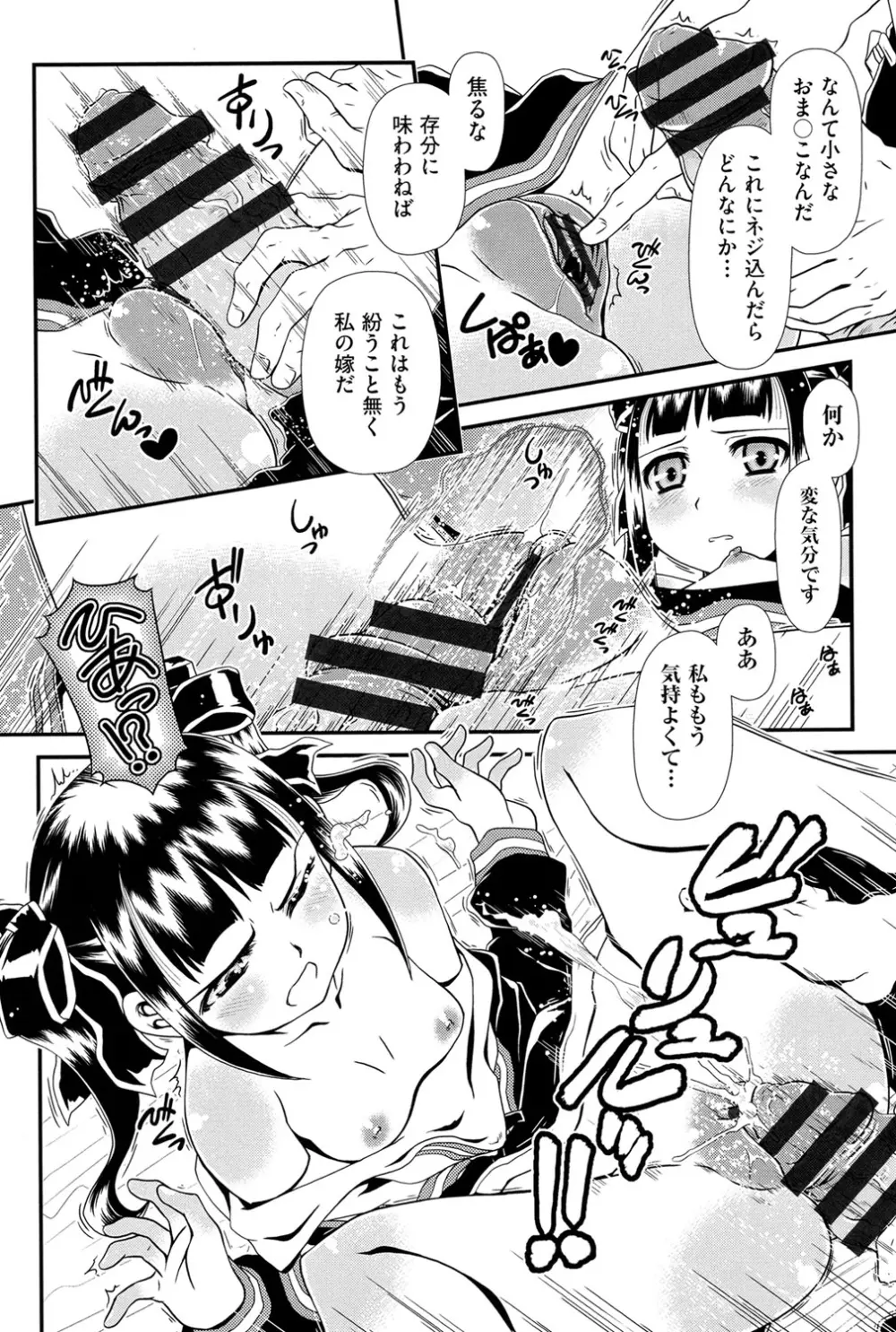 黎月 Page.19