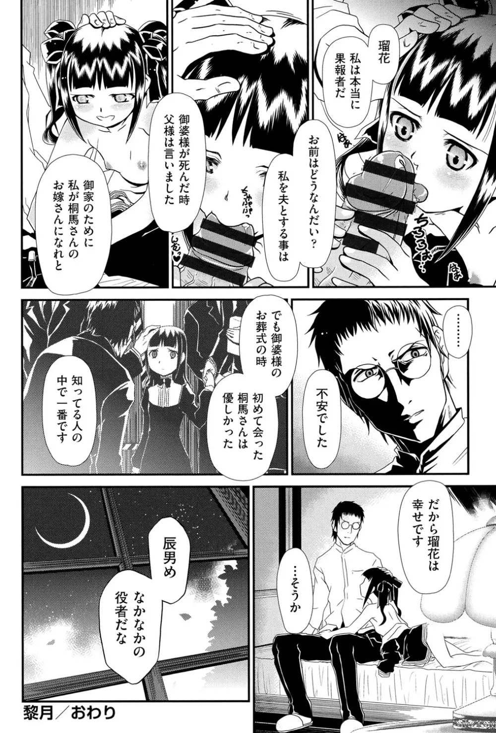 黎月 Page.27