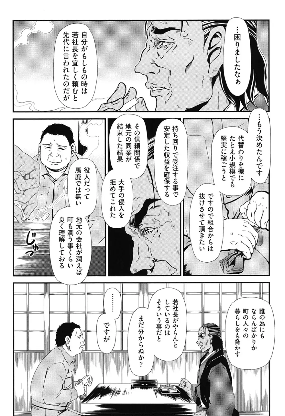 黎月 Page.29