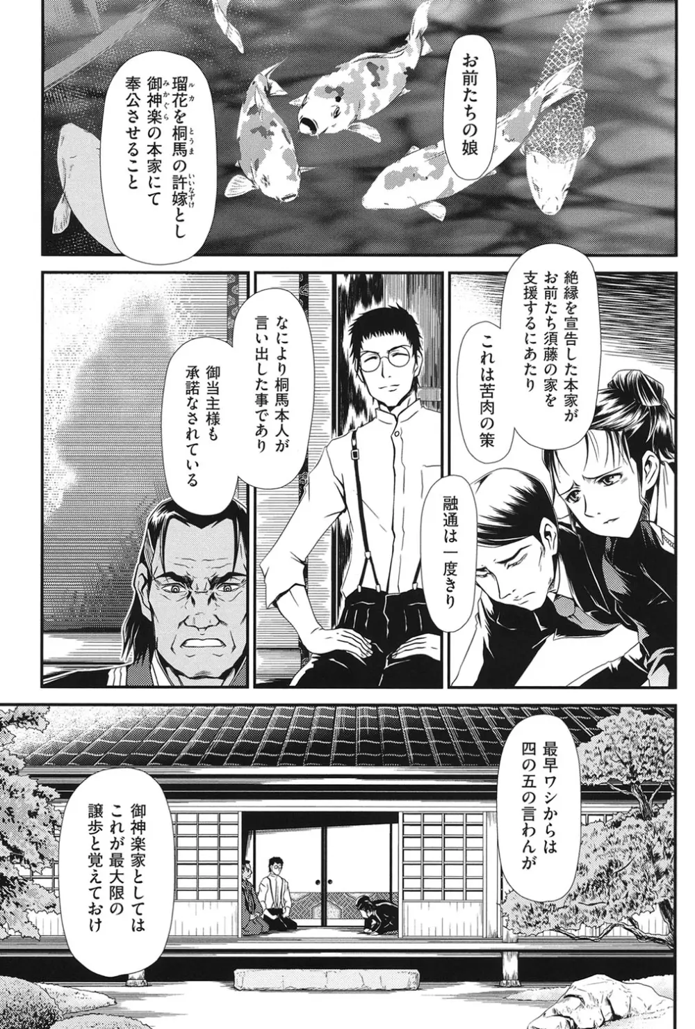 黎月 Page.4