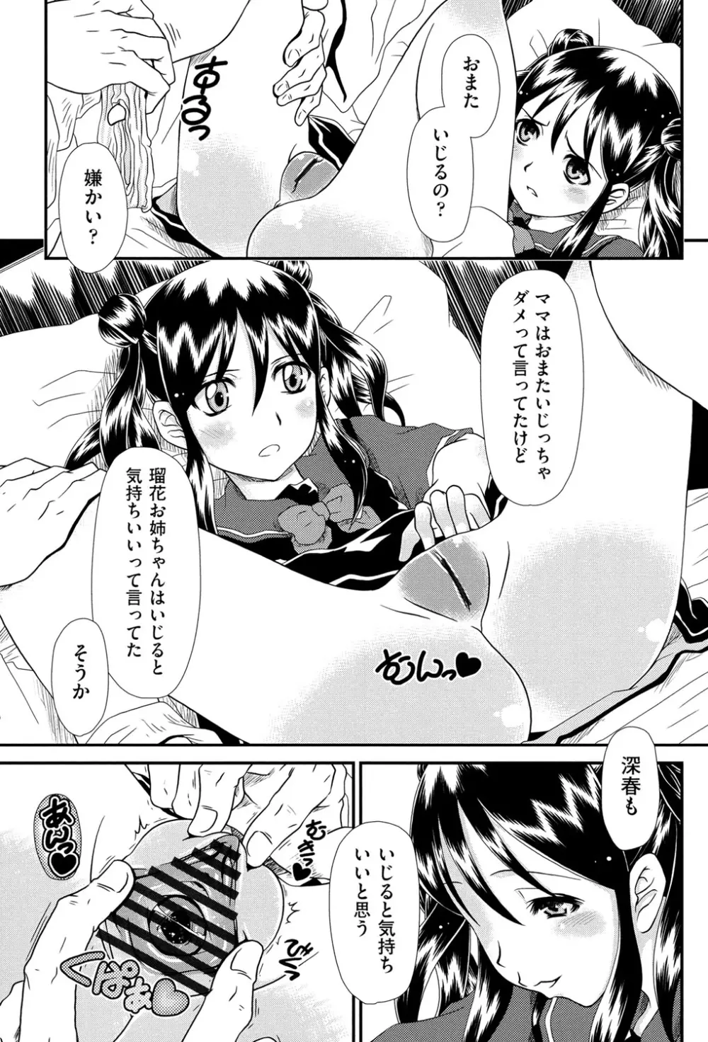 黎月 Page.40