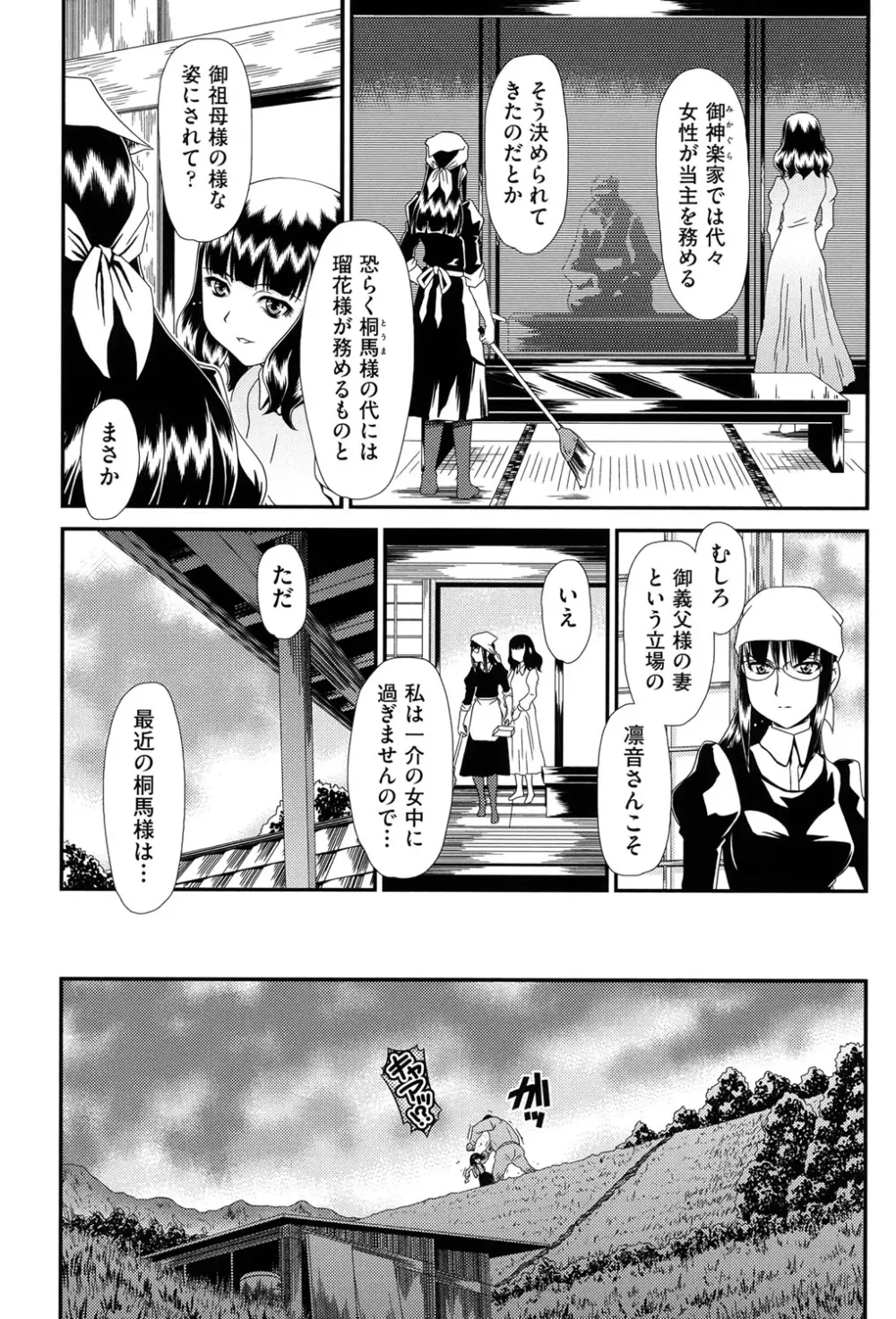 黎月 Page.54