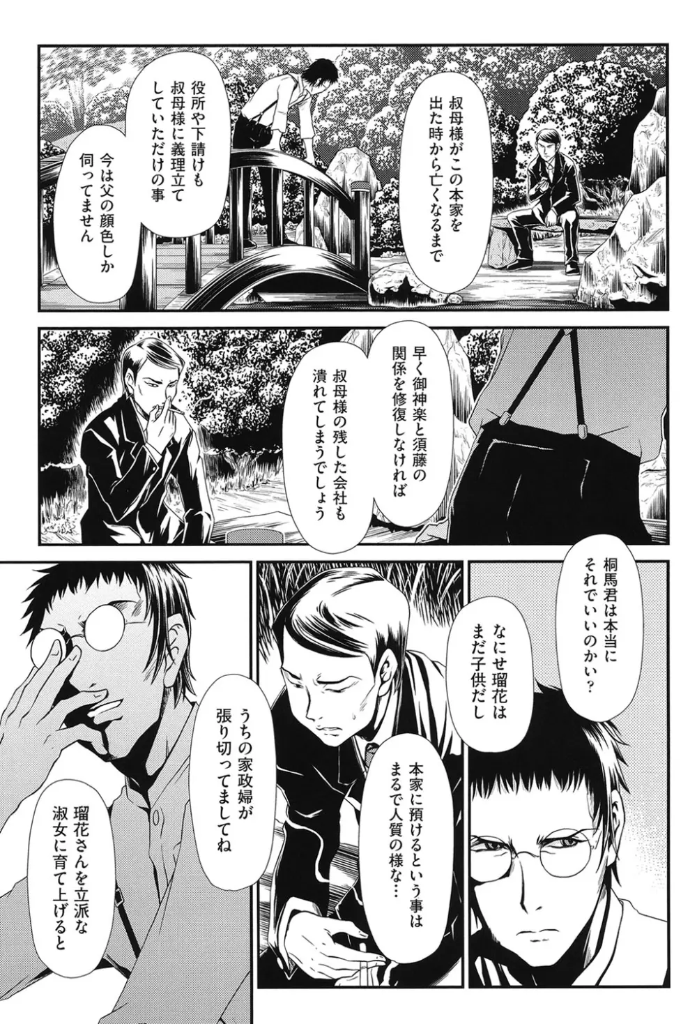 黎月 Page.6