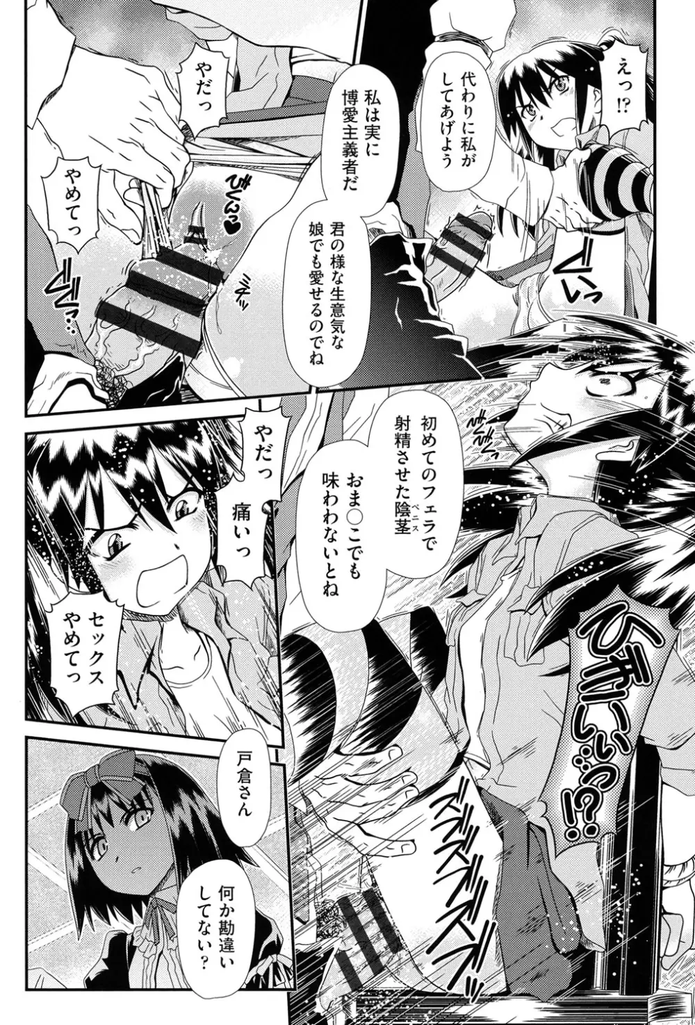 黎月 Page.69